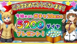 ヲタク×RPG「チャイムが鳴ったら！」の正式サービスが開始！ガチャ20回分のダイヤが手に入るキャンペーンもの画像8