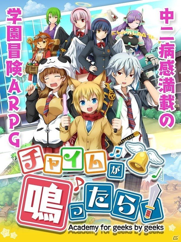 ヲタク×RPG「チャイムが鳴ったら！」の正式サービスが開始！ガチャ20回分のダイヤが手に入るキャンペーンもの画像2