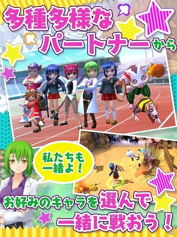 ヲタク×RPG「チャイムが鳴ったら！」の正式サービスが開始！ガチャ20回分のダイヤが手に入るキャンペーンもの画像4