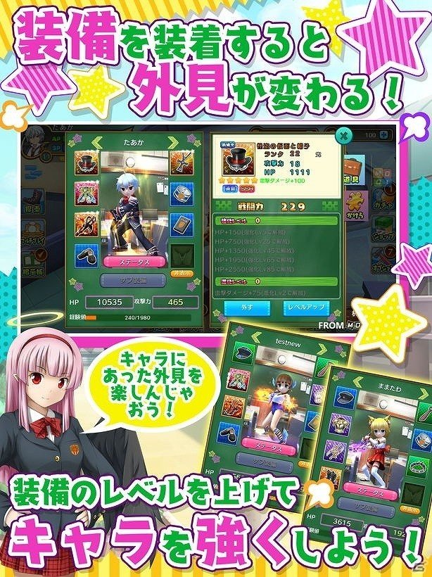 ヲタク×RPG「チャイムが鳴ったら！」の正式サービスが開始！ガチャ20回分のダイヤが手に入るキャンペーンもの画像6