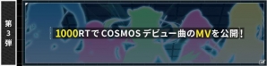 「女神にキスを！～Goddess Kiss～」5人の新キャラクターが公開！女神アイドルプロジェクト第二弾PVも配信の画像9