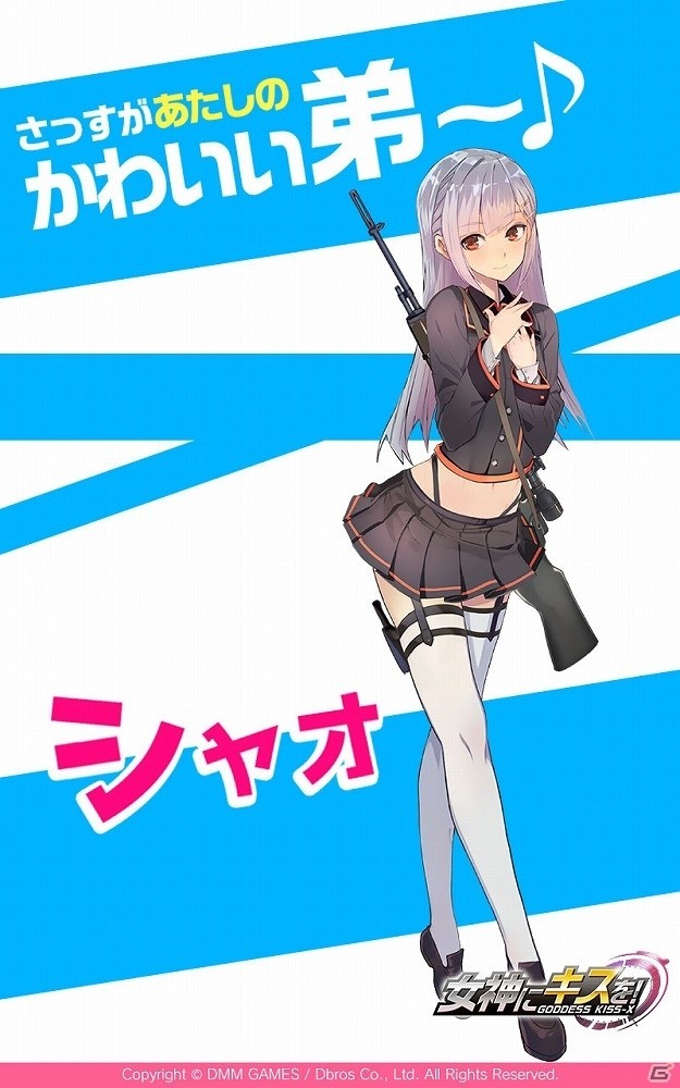 「女神にキスを！～Goddess Kiss～」5人の新キャラクターが公開！女神アイドルプロジェクト第二弾PVも配信の画像4