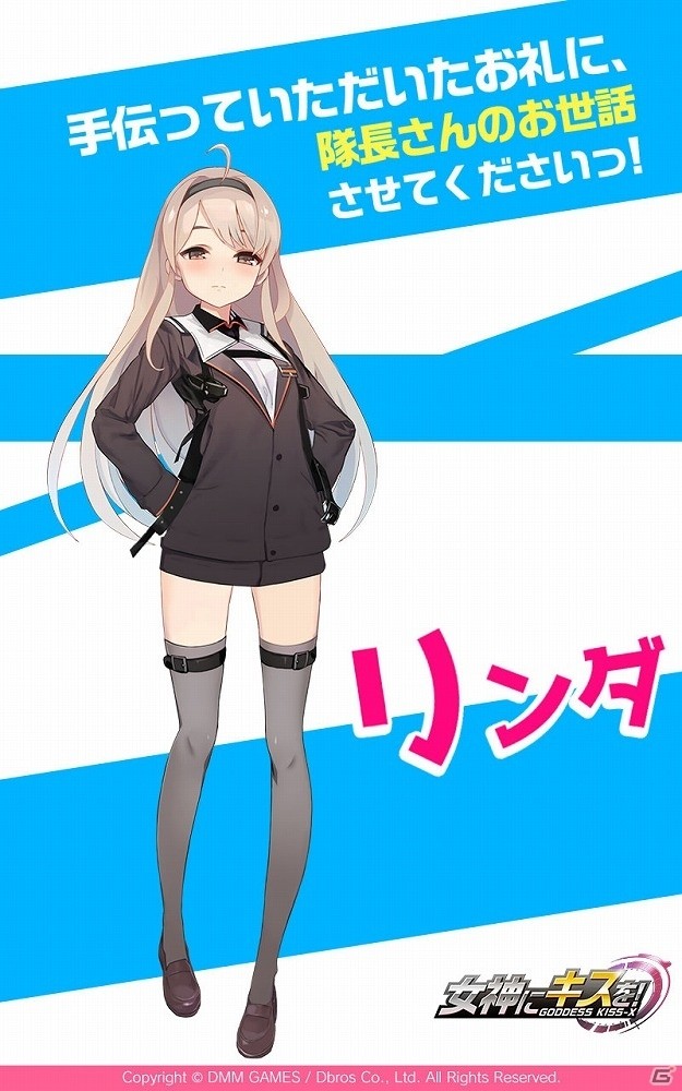 「女神にキスを！～Goddess Kiss～」5人の新キャラクターが公開！女神アイドルプロジェクト第二弾PVも配信の画像6