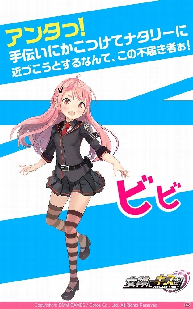 「女神にキスを！～Goddess Kiss～」5人の新キャラクターが公開！女神アイドルプロジェクト第二弾PVも配信の画像7