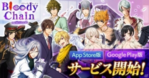 iOS/Android「ブラッディチェイン」配信開始―DMM版とのデータ連携も可能！の画像1