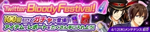 iOS/Android「ブラッディチェイン」配信開始―DMM版とのデータ連携も可能！の画像2