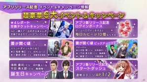 iOS/Android「ブラッディチェイン」配信開始―DMM版とのデータ連携も可能！の画像3