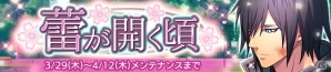 iOS/Android「ブラッディチェイン」配信開始―DMM版とのデータ連携も可能！の画像5