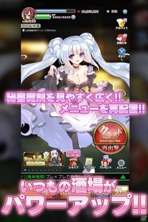 iOS/Android「ブレイブソード×ブレイズソウル」ランクS以上の製造確率が70％！7日間限定製造フェス「大魔王祭week」が開催の画像10