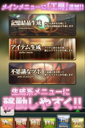 iOS/Android「ブレイブソード×ブレイズソウル」ランクS以上の製造確率が70％！7日間限定製造フェス「大魔王祭week」が開催の画像11