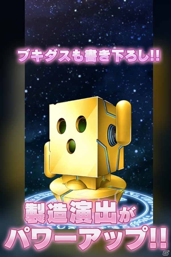 iOS/Android「ブレイブソード×ブレイズソウル」ランクS以上の製造確率が70％！7日間限定製造フェス「大魔王祭week」が開催の画像9