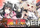iOS/Android「ブレイブソード×ブレイズソウル」ランクS以上の製造確率が70％！7日間限定製造フェス「大魔王祭week」が開催