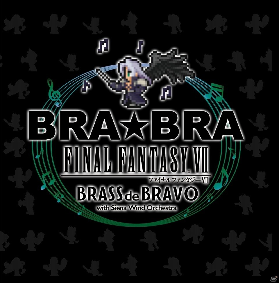「BRA★BRA FINAL FANTASY VII BRASS de BRAVO with Siena Wind Orchestra」が発売！の画像1