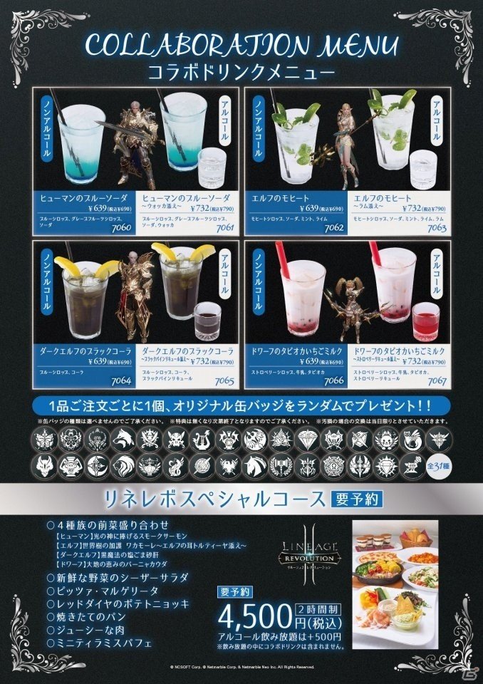 iOS/Android「リネージュ2 レボリューション」4月28日よりパセラリゾーツとのコラボが開催決定！東京・大阪5店舗でコラボメニューを提供の画像2