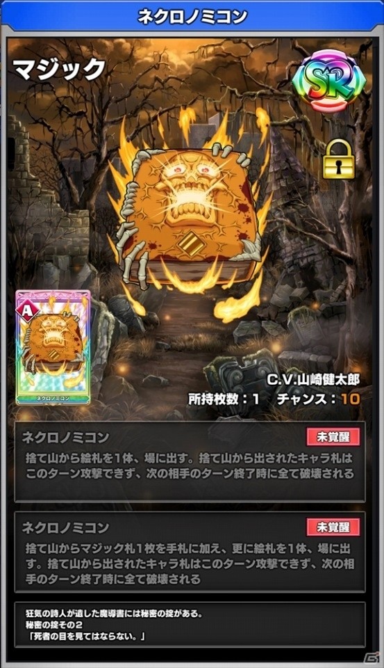 iOS/Android「ウイニングハンド」新種族・不死族ガチャ「冥府にたゆたうものたち」が開催！新たな対戦イベント「武闘会『デュラハン』」も実施の画像2