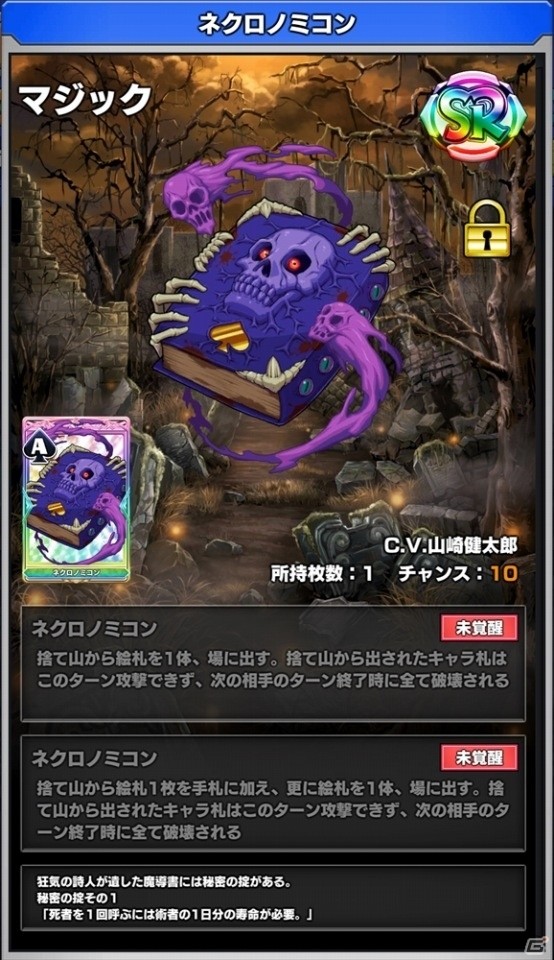 iOS/Android「ウイニングハンド」新種族・不死族ガチャ「冥府にたゆたうものたち」が開催！新たな対戦イベント「武闘会『デュラハン』」も実施の画像3