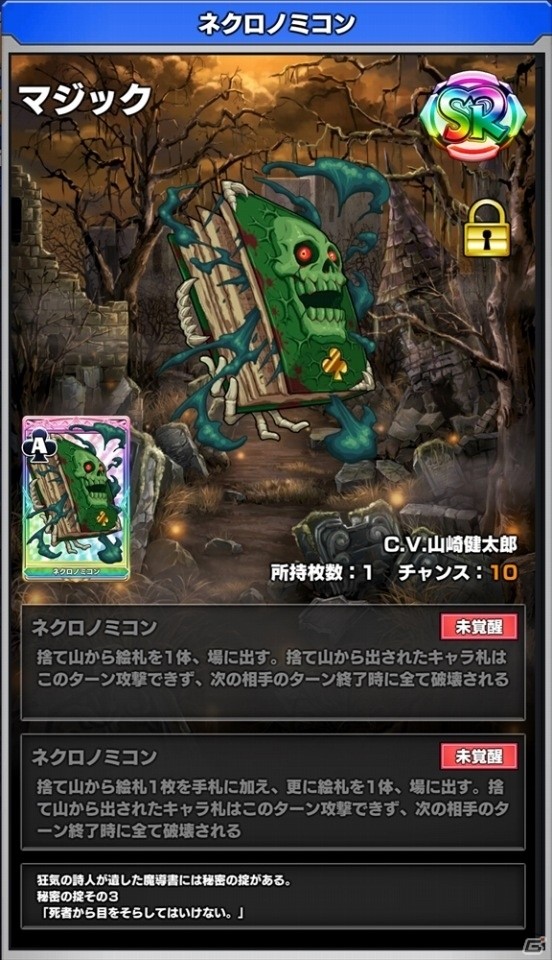 iOS/Android「ウイニングハンド」新種族・不死族ガチャ「冥府にたゆたうものたち」が開催！新たな対戦イベント「武闘会『デュラハン』」も実施の画像4