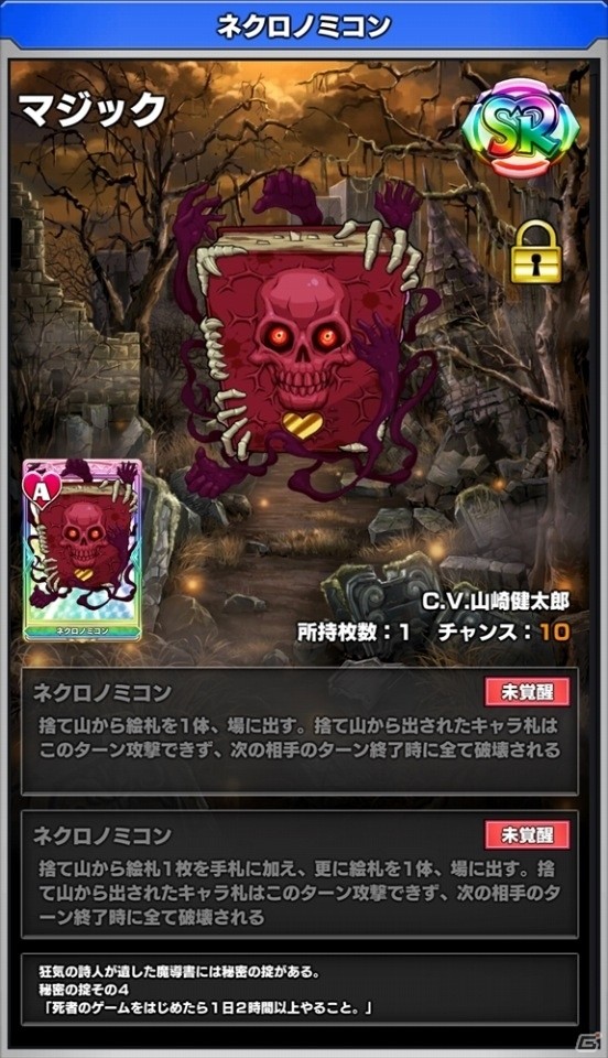 iOS/Android「ウイニングハンド」新種族・不死族ガチャ「冥府にたゆたうものたち」が開催！新たな対戦イベント「武闘会『デュラハン』」も実施の画像5
