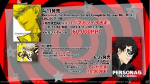 「ペルソナ」シリーズ公式サポートアプリ「PERSONA O.A.」に探索、書き下ろしシナリオ、ペルソナ召喚などの新機能が実装！の画像1