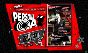 「ペルソナ」シリーズ公式サポートアプリ「PERSONA O.A.」に探索、書き下ろしシナリオ、ペルソナ召喚などの新機能が実装！の画像11