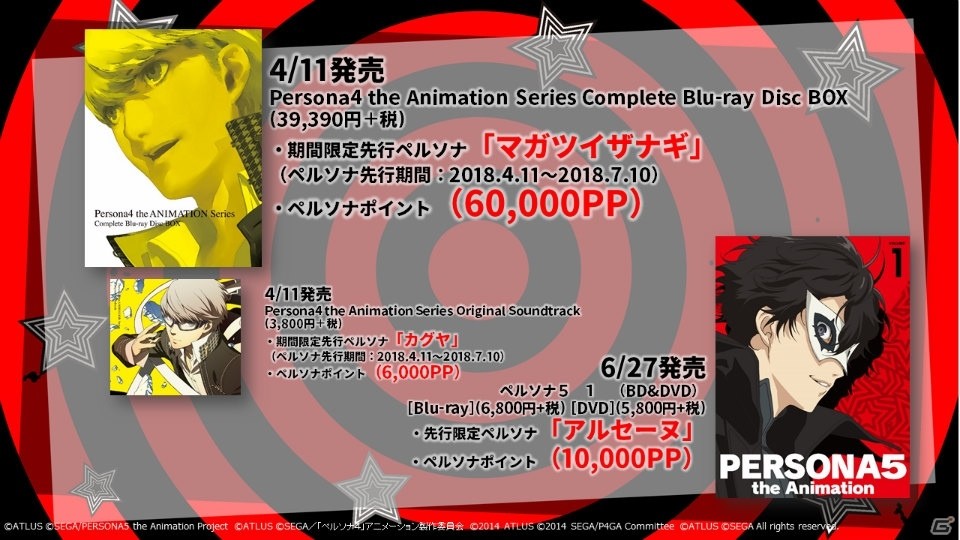 ペルソナ シリーズ公式サポートアプリ Persona O A に探索 書き下ろしシナリオ ペルソナ召喚などの新機能が実装 ゲーム情報サイト Gamer