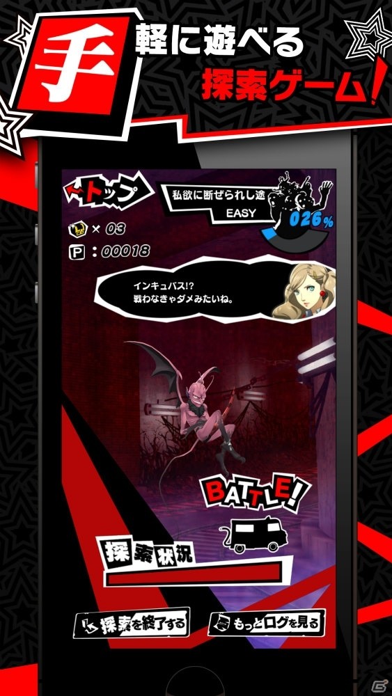「ペルソナ」シリーズ公式サポートアプリ「PERSONA O.A.」に探索、書き下ろしシナリオ、ペルソナ召喚などの新機能が実装！の画像3