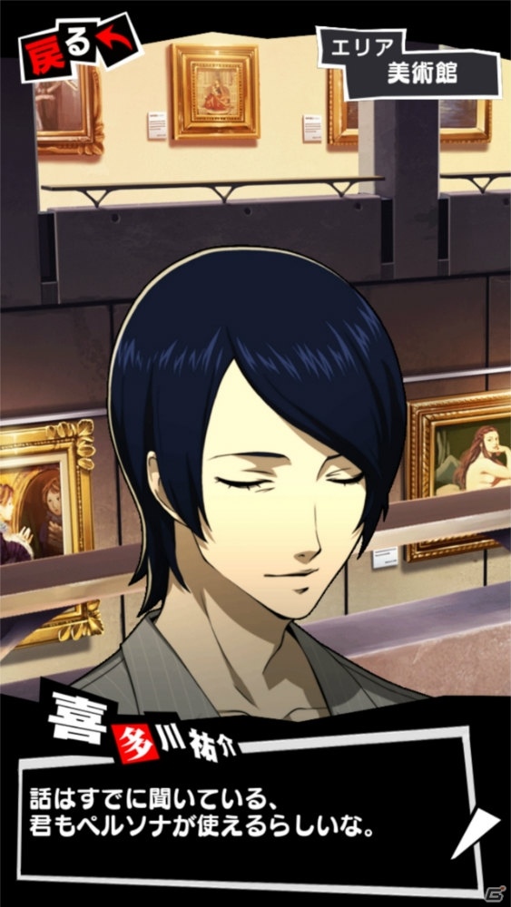 「ペルソナ」シリーズ公式サポートアプリ「PERSONA O.A.」に探索、書き下ろしシナリオ、ペルソナ召喚などの新機能が実装！の画像7