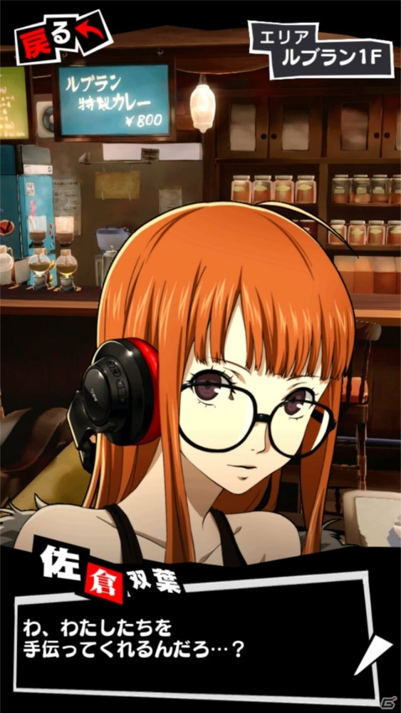 「ペルソナ」シリーズ公式サポートアプリ「PERSONA O.A.」に探索、書き下ろしシナリオ、ペルソナ召喚などの新機能が実装！の画像8