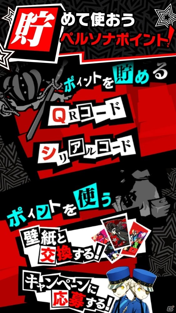 「ペルソナ」シリーズ公式サポートアプリ「PERSONA O.A.」に探索、書き下ろしシナリオ、ペルソナ召喚などの新機能が実装！の画像9