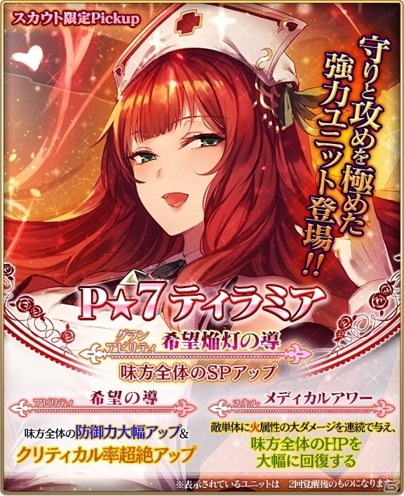 iOS/Android「グランスフィア～宿命の王女と竜の騎士～」イベント「魔法学園のパラレルロンド」後編が開始！の画像2