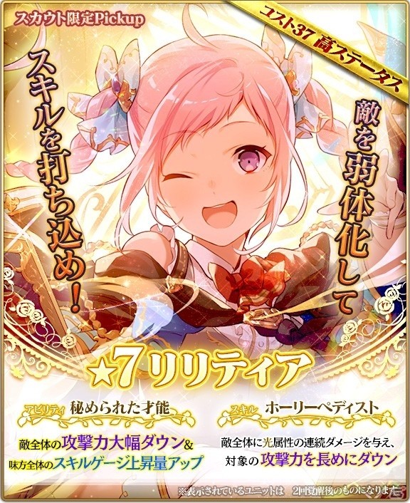 iOS/Android「グランスフィア～宿命の王女と竜の騎士～」イベント「魔法学園のパラレルロンド」後編が開始！の画像3