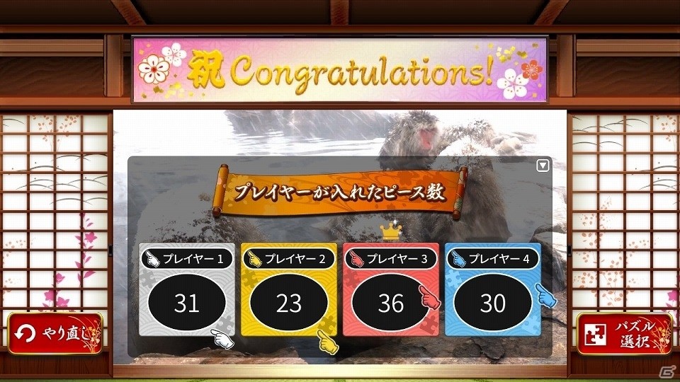 躍動する日本の風景をジグソーパズルで楽しむ―「うごくジグソーパズル 日本の風景コレクション」がSwitch向けに発売の画像5