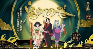iOS/Android「陰陽師」にてTVアニメ「鬼灯の冷徹」とのコラボが決定！安元洋貴さん演じる鬼灯が平安京に登場の画像2