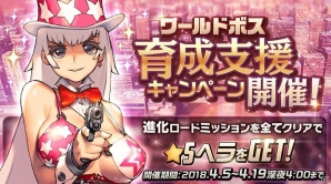 「デスティニーチャイルド」にて「★5 ヘラ」などが獲得できる育成支援キャンペーンが開催！公認サポーターのLINEスタンプも登場の画像1