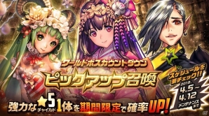 「デスティニーチャイルド」にて「★5 ヘラ」などが獲得できる育成支援キャンペーンが開催！公認サポーターのLINEスタンプも登場の画像2