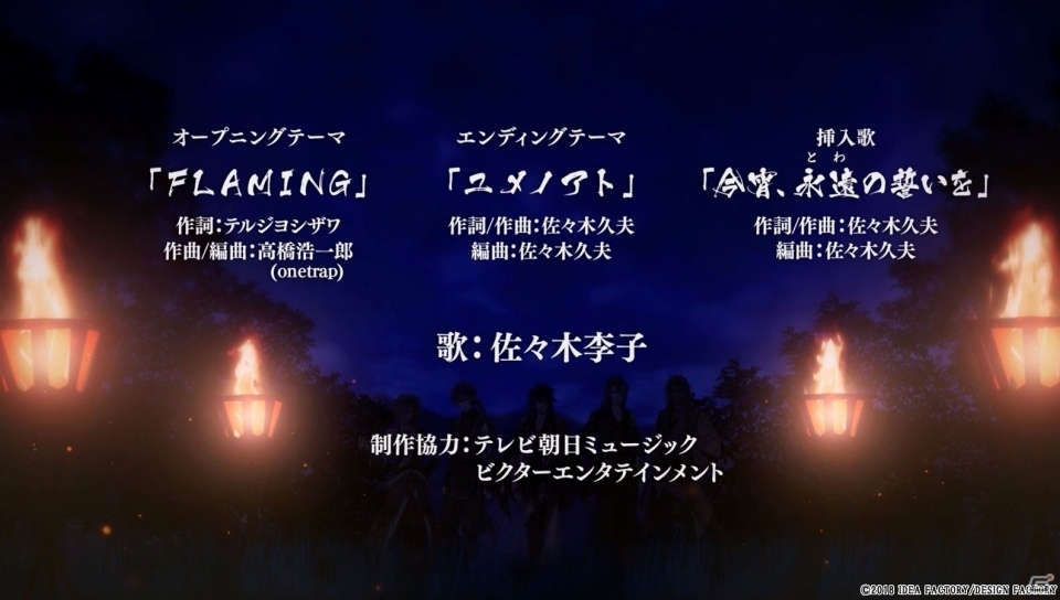 PS Vita「真紅の焔 真田忍法帳」攻略キャラのボイス初披露！プロモーションムービーが公開の画像12