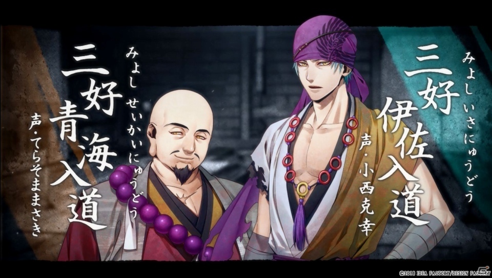 PS Vita「真紅の焔 真田忍法帳」攻略キャラのボイス初披露！プロモーションムービーが公開の画像7