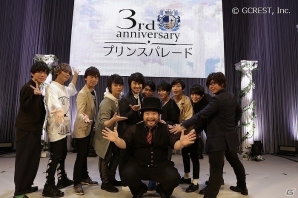 「夢王国と眠れる100人の王子様 3周年記念イベント」のオフィシャルレポートが到着！メインストーリー第2部やTVアニメの発表もの画像14
