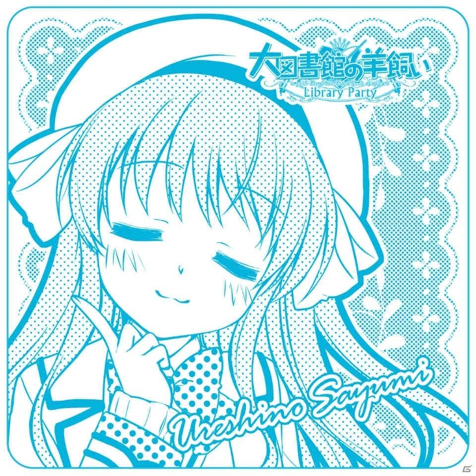 Switch版「大図書館の羊飼い-Library Party-」店舗特典情報が公開！初回限定版にはビジュアルブックレットなどが封入の画像14