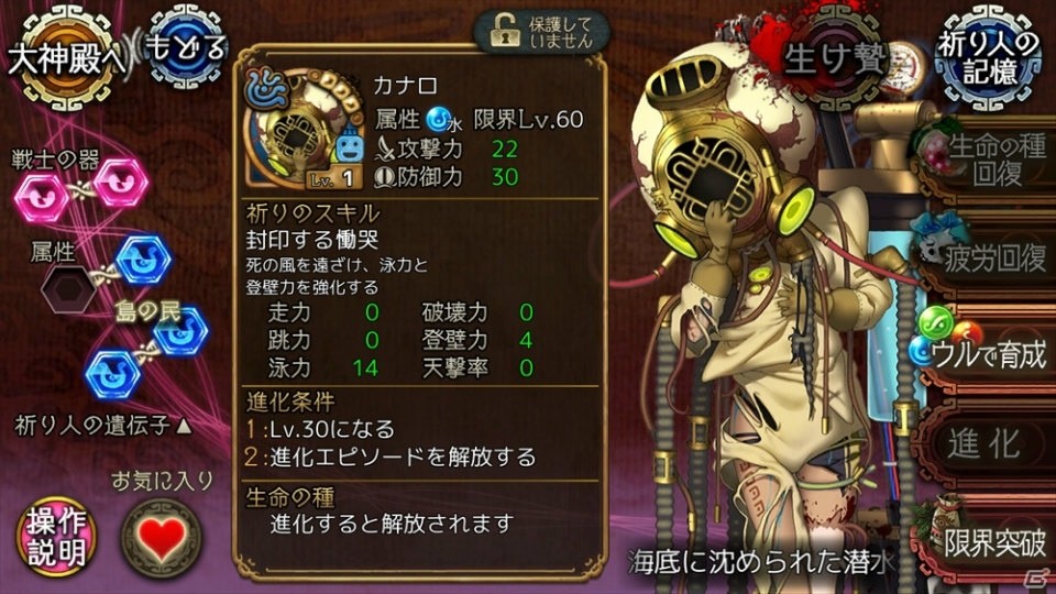 「ユバの徽」変体シルシちゃん五号入手のチャンス！試練クエスト「五号の試練」が復刻登場の画像10