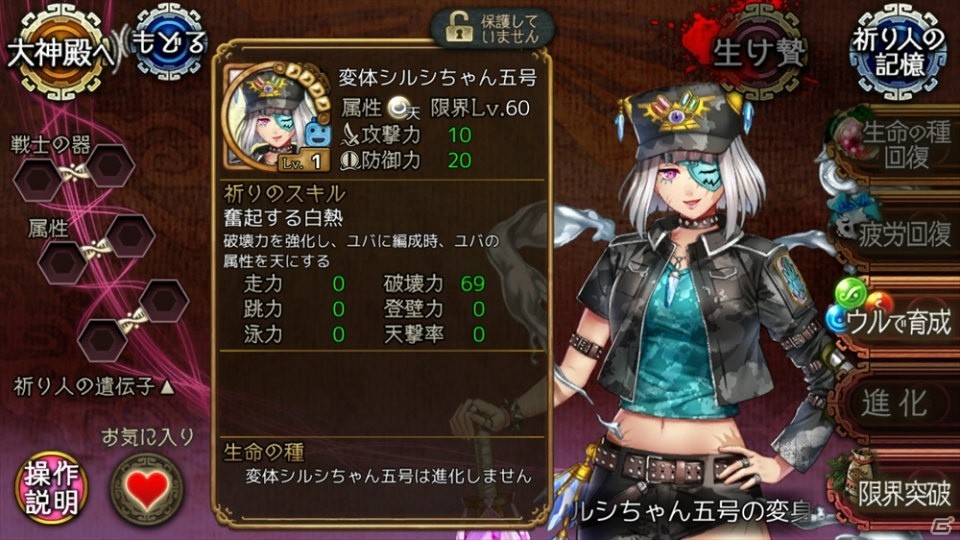 「ユバの徽」変体シルシちゃん五号入手のチャンス！試練クエスト「五号の試練」が復刻登場の画像6