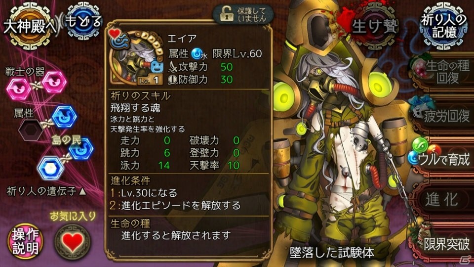 「ユバの徽」変体シルシちゃん五号入手のチャンス！試練クエスト「五号の試練」が復刻登場の画像8