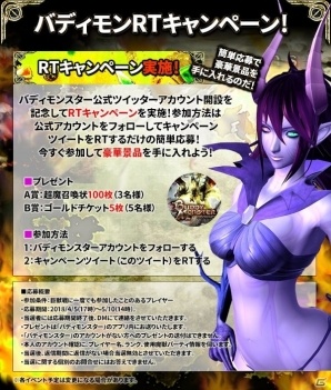 「バディモンスター」プレイヤー数が180万人を突破！ログインくじなど記念キャンペーンが開催の画像3