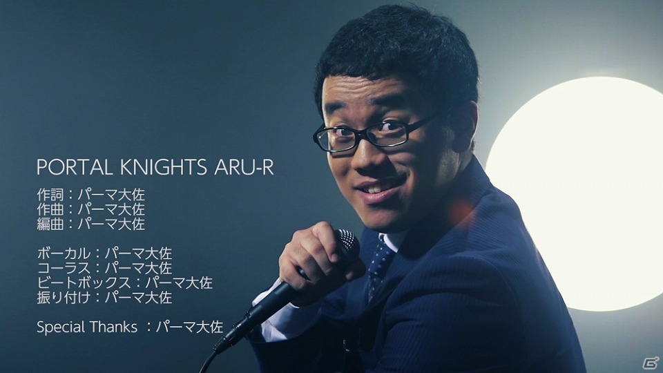 パーマ大佐がクールにキメる「ポータルナイツ」あるあるラップ動画が公開！本日より体験版の配信が開始の画像1