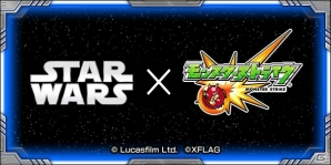「モンスターストライク」にて「スター・ウォーズ」コラボ開催！「ルーク・スカイウォーカー」や「レイ」など歴代のキャラたちが登場の画像1