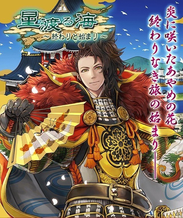 iOS/Android「戦国IXA 千万の覇者」6周年を記念した大型イベントが開始！「織田信奈の野望 全国版」とのコラボも決定の画像1