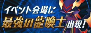 「ガンホーフェスティバル2018 全国ツアー」が4月8日よりスタート！開催イベントや来場者プレゼント情報が公開の画像5