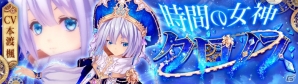 iOS/Android「幻想神域 -Link of Hearts-」時間の女神クロノスのピックアップキャンペーンが開催！「カムバック＆RTキャンペーン」もの画像1