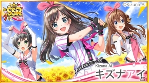 iOS/Android「八月のシンデレラナイン」バーチャルYouTuber「キズナアイ」さんとのコラボが正式に開催！の画像2
