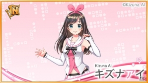 iOS/Android「八月のシンデレラナイン」バーチャルYouTuber「キズナアイ」さんとのコラボが正式に開催！の画像4